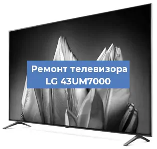 Замена инвертора на телевизоре LG 43UM7000 в Нижнем Новгороде